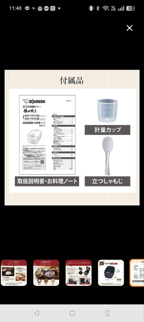 【新品未開封】象印　圧力IH炊飯器　NW-YR10-BZ