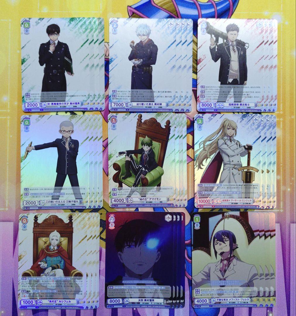 青の祓魔師　青エク　ヴァイスシュヴァルツブラウ　RR以下　4コン