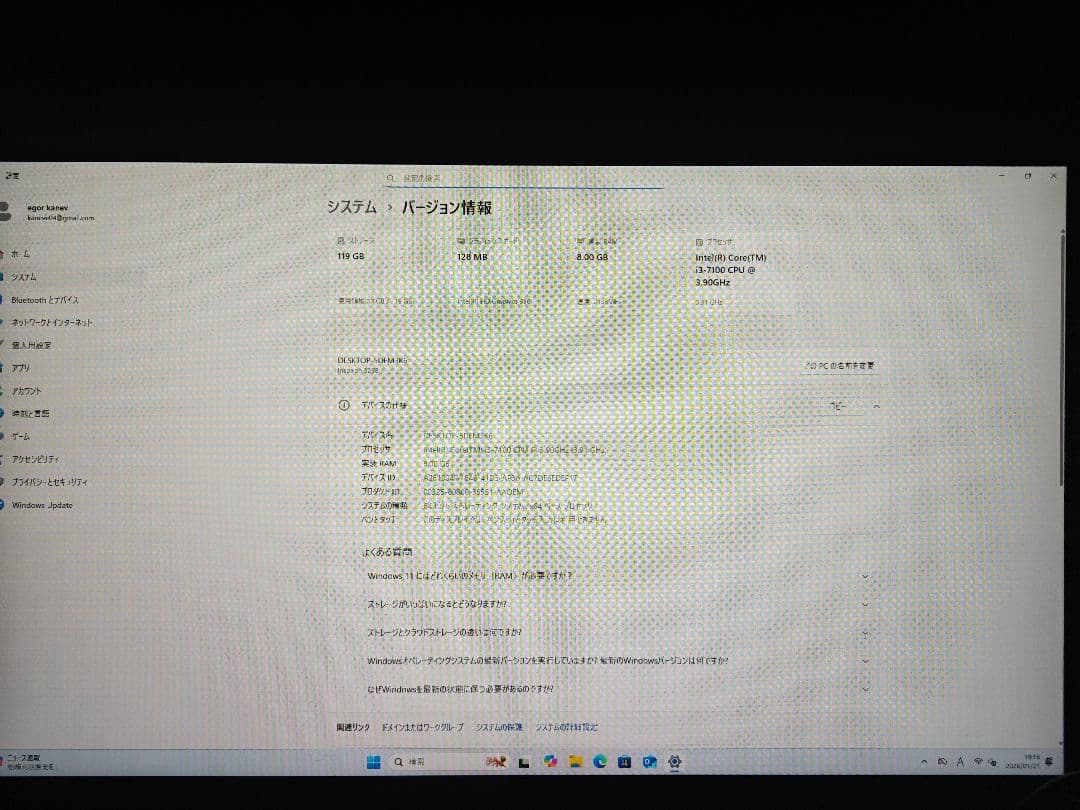Dell Inspiron デスクトップPC Core i3-7100