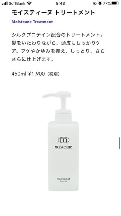 モイスティーヌ 美容器 まとめ売り