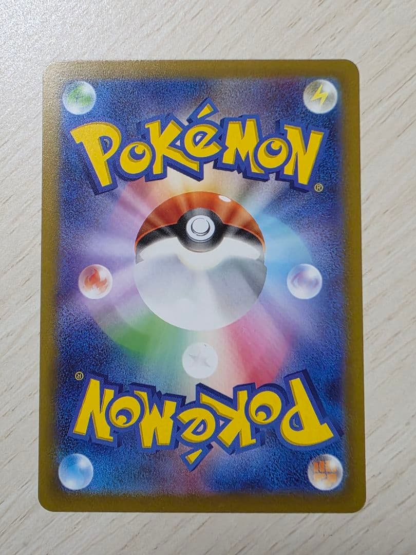 美品リザードンVSTAR SAR S12a VSTARユニバース 212/172