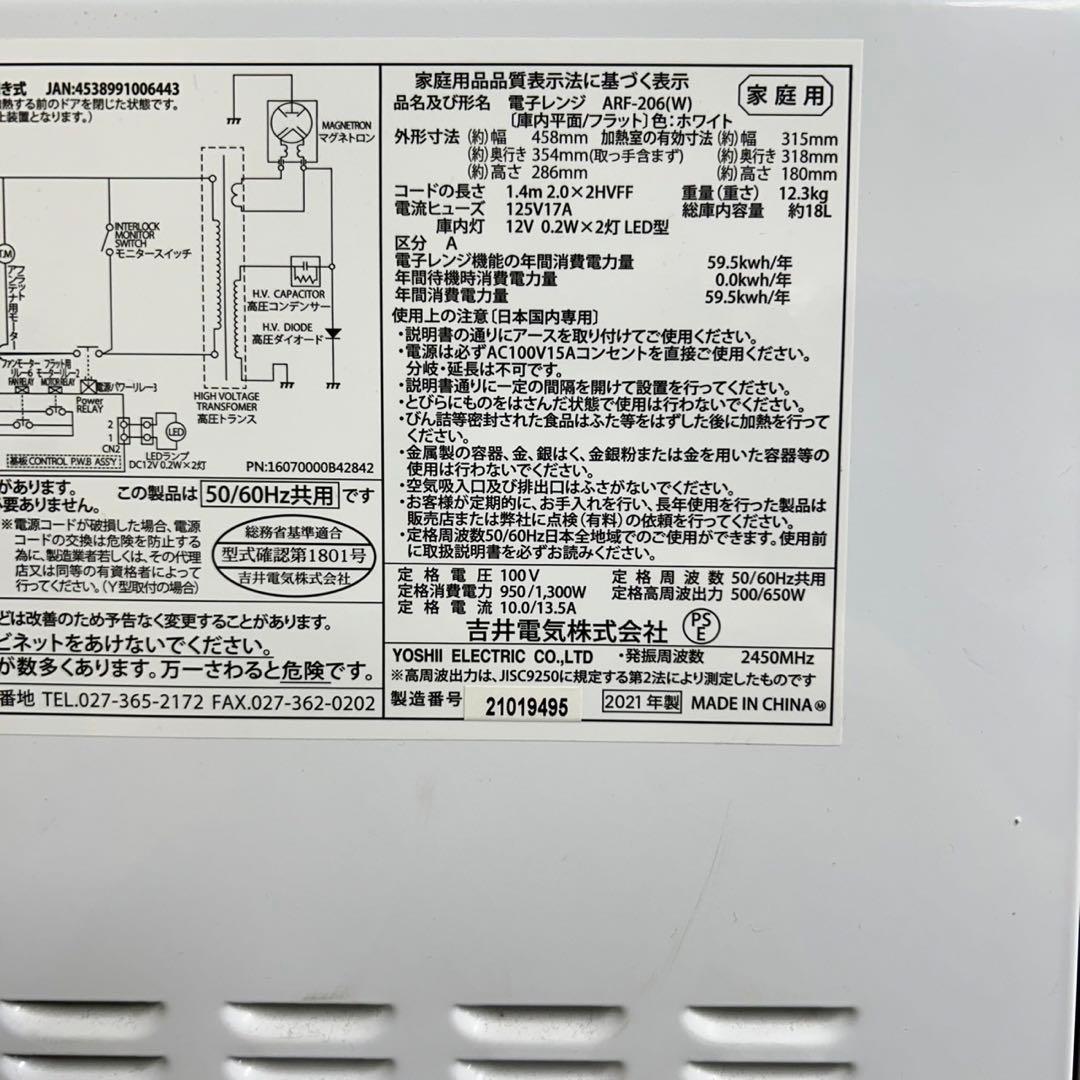 636 大きめ　冷蔵庫　洗濯機　電子レンジ　セット　小型　一人暮らし　ホワイト