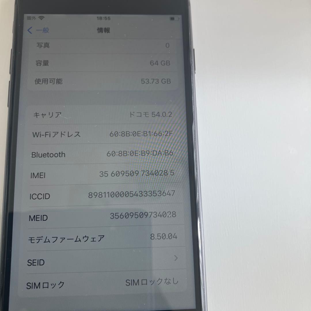 Apple iPhone 8ブラック