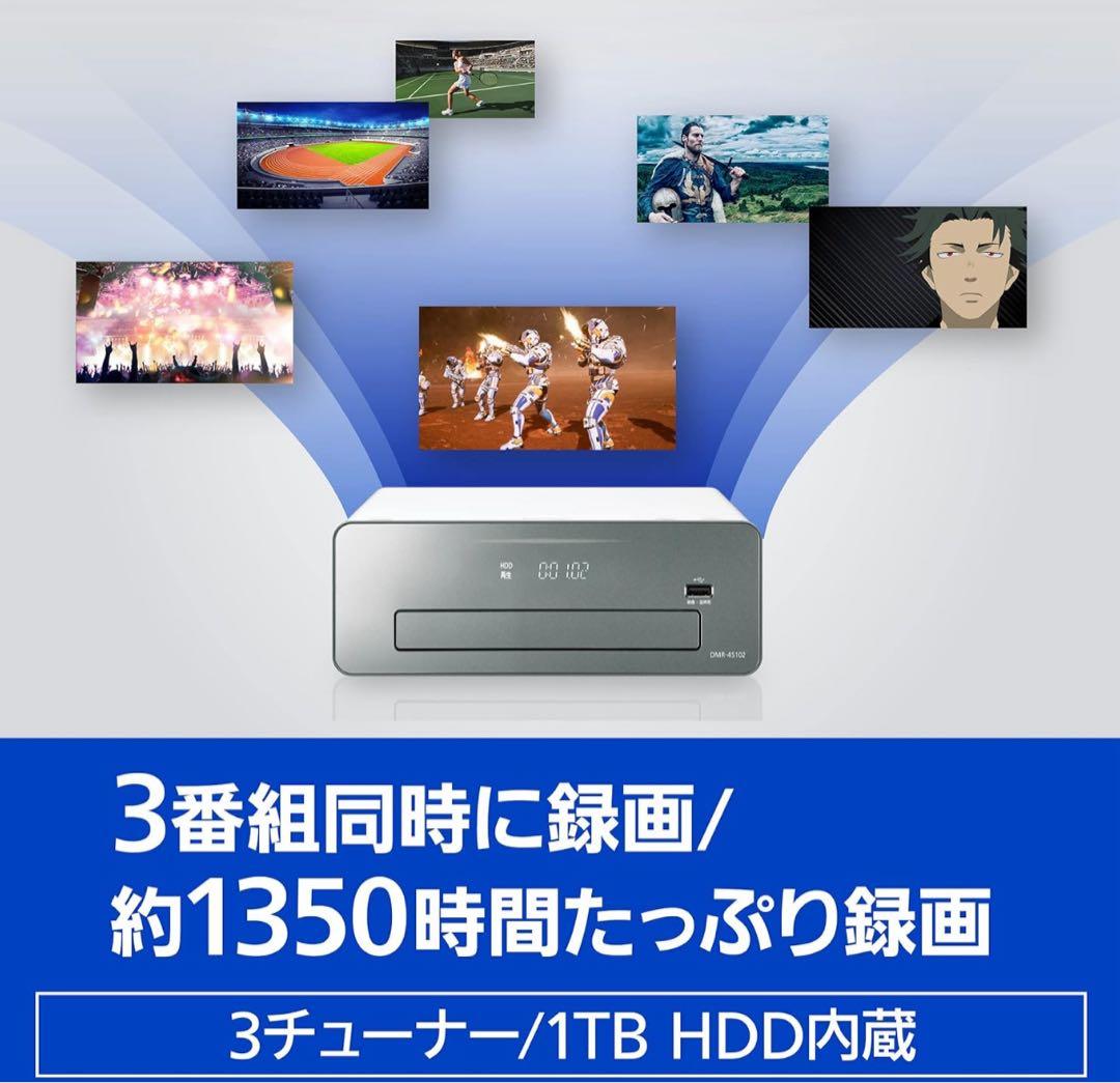極美品ブルーレイレコーダー DMR-4S102 パナソニック