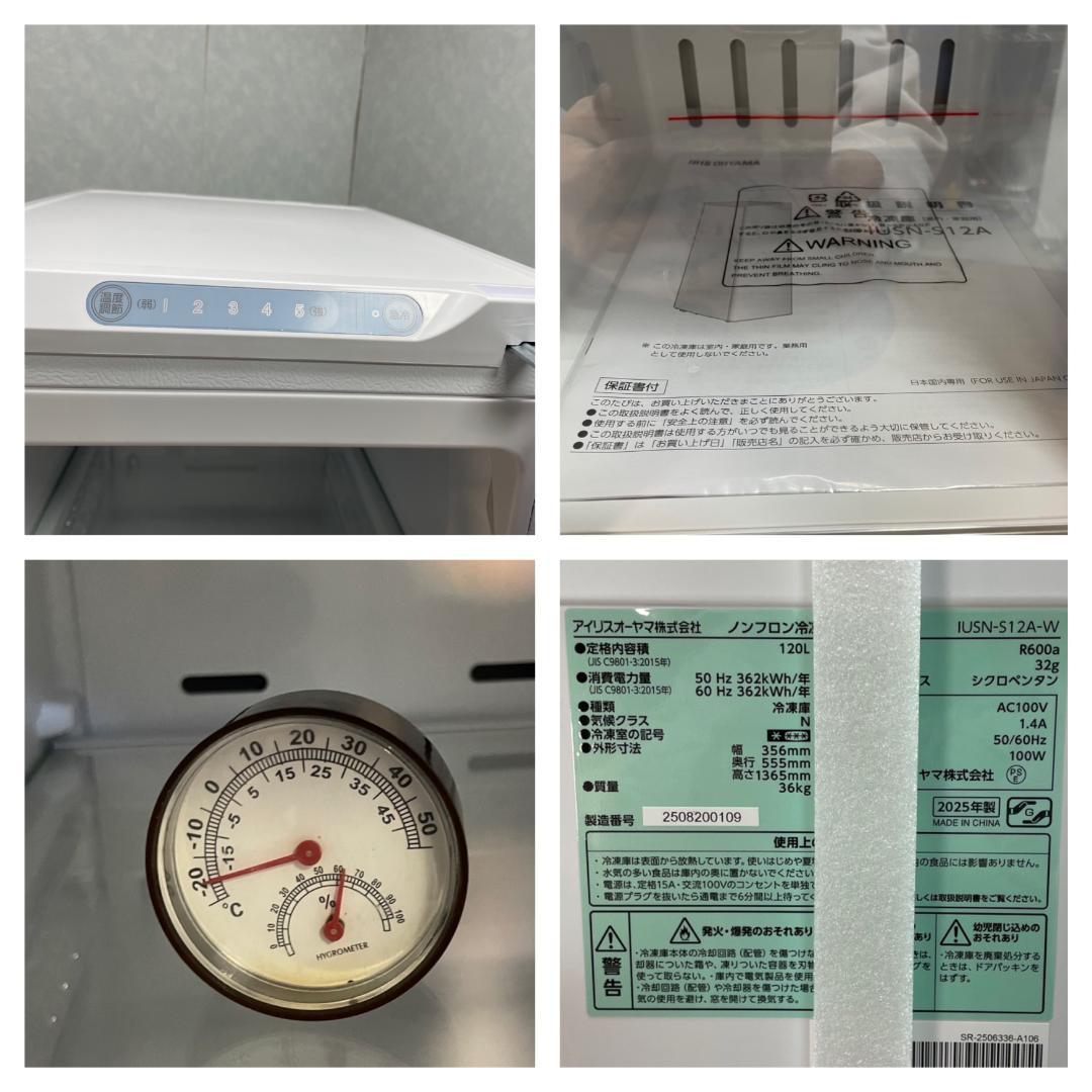 K♢070 アイリスオーヤマ1ドア冷凍庫 IUSN-S12A　未使用訳あり