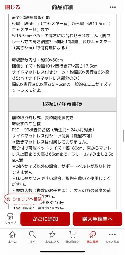 【美品】yamatoya そいねーる ミニ ベビーベッド