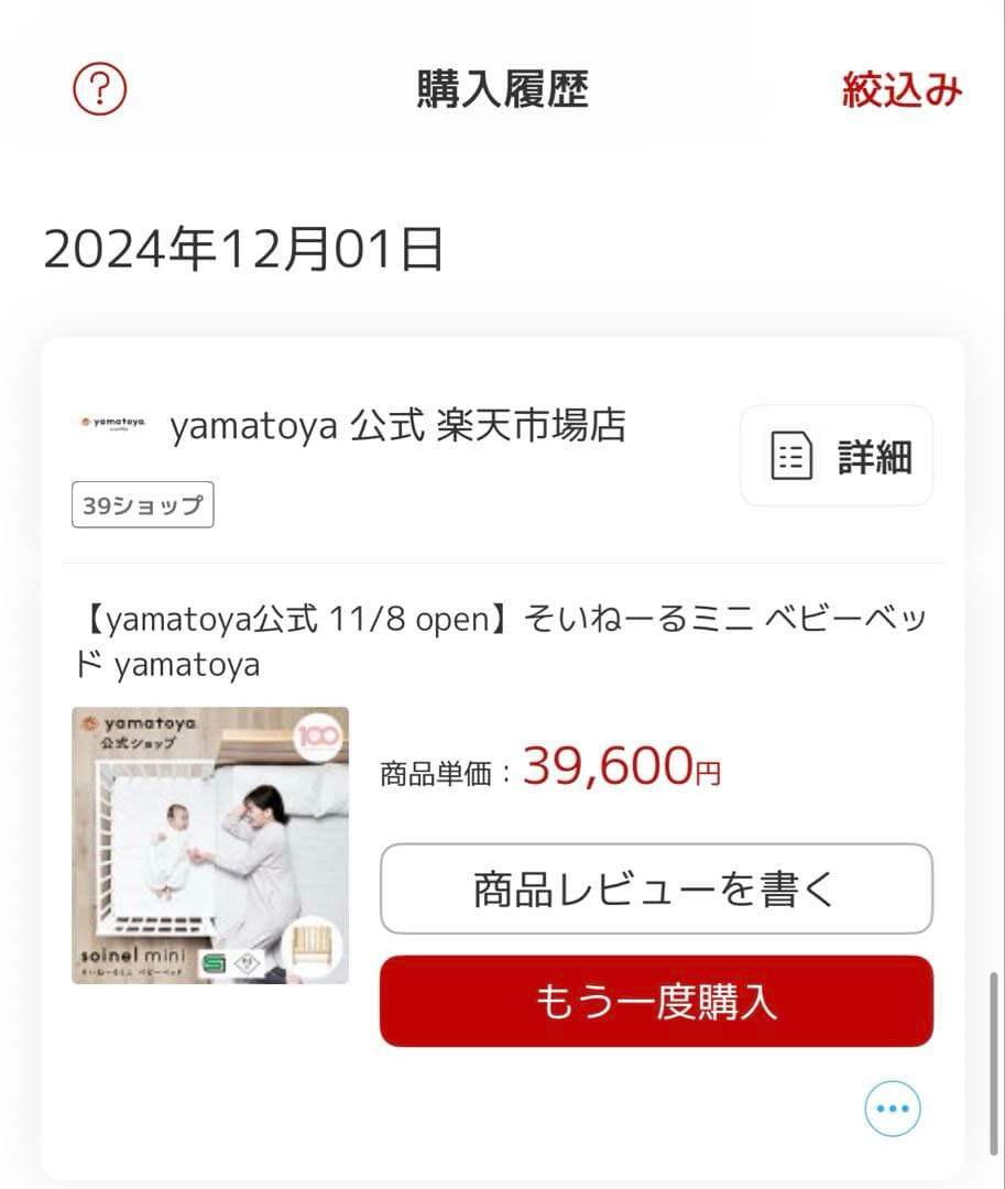 【美品】yamatoya そいねーる ミニ ベビーベッド