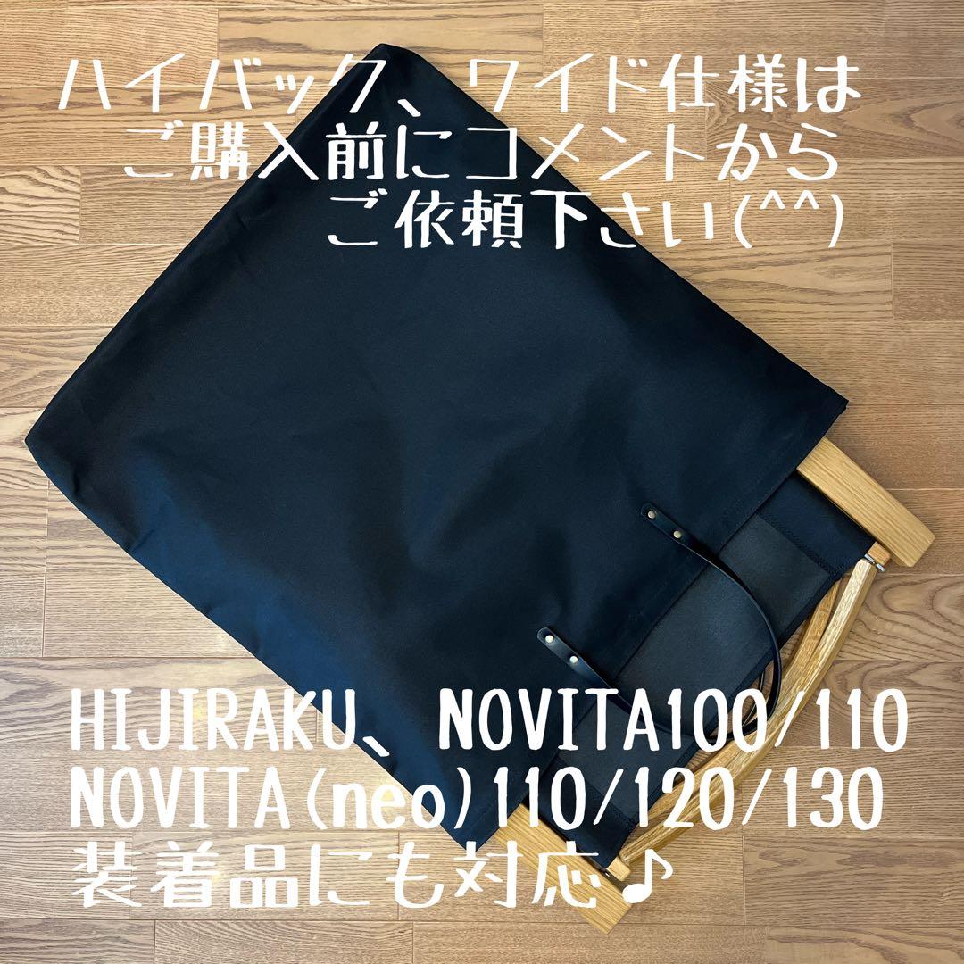 たかちゃん様KermitChair カーミットチェア二脚用バッグＥ　仕切り有