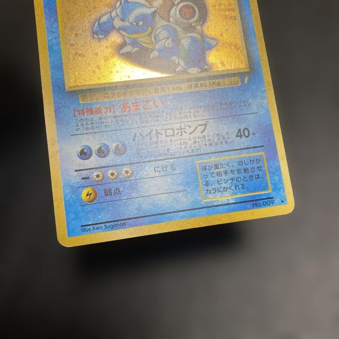 No.1113 ポケモン　カメックス