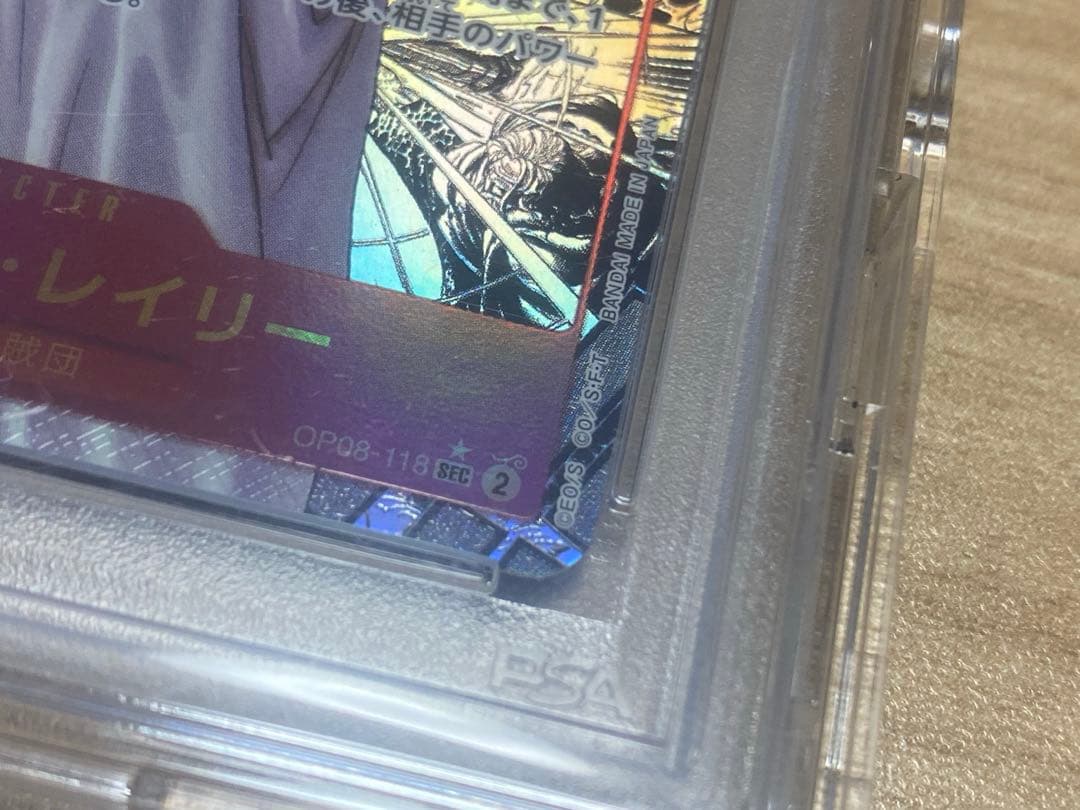 ワンピース　PSA10 シルバーズ・レイリー OP08-118 コミパラ