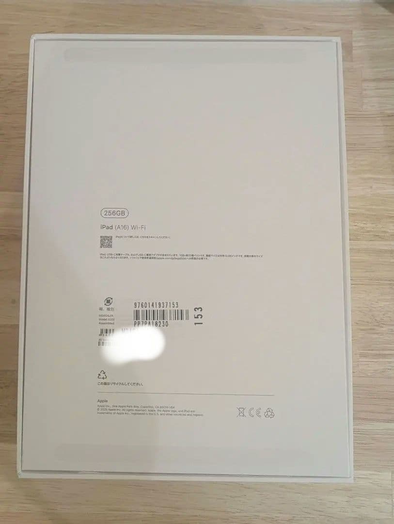 Apple iPad (A16) Wi-Fi 256GB シルバー
