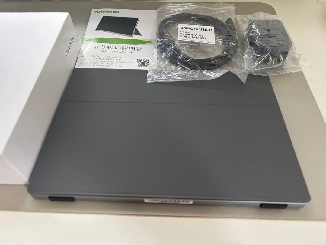 モバイルモニター タッチパネル 10.5インチ VisionOwl