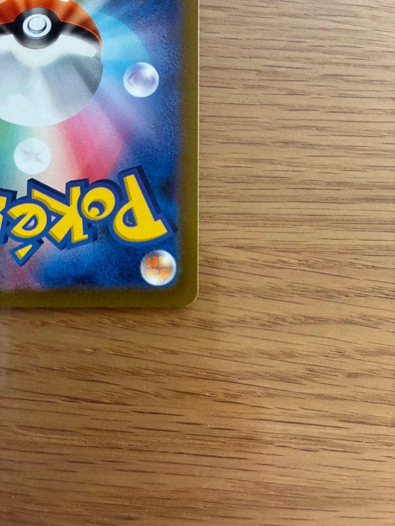 コイキング AR SV1a トリプレットビート 080/073