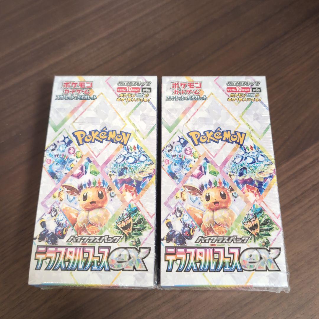 【新品未開封】ポケモンカード　テラスタルフェスex 2BOX シュリンク付き