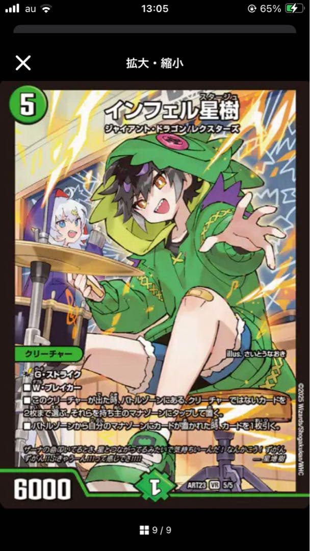 デュエル・マスターズ　神アート　ドラゴン娘の文化祭でウェカドラ　×4個セット