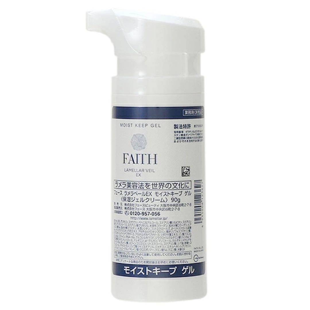 FAITH モイストキープローション 300ml & ゲル 90g セット