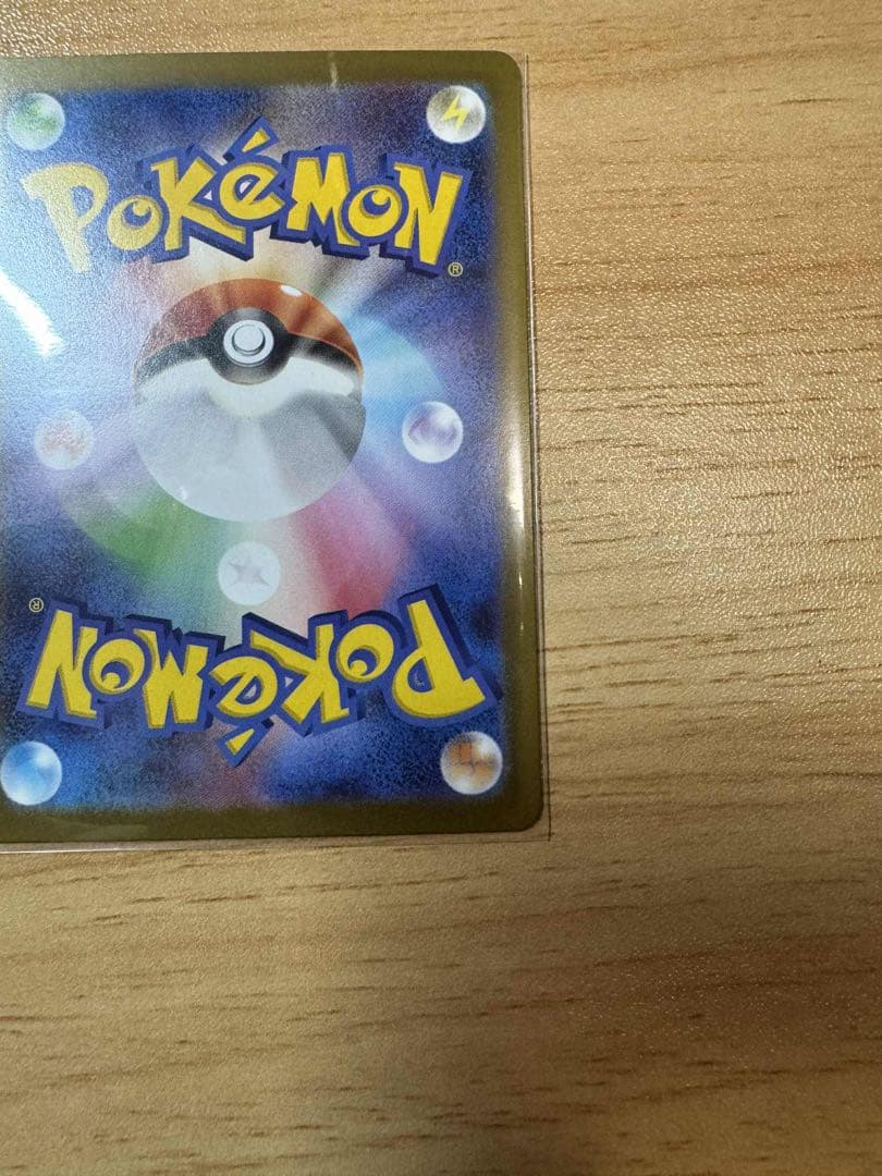 テレパス超エネルギー エラーカード