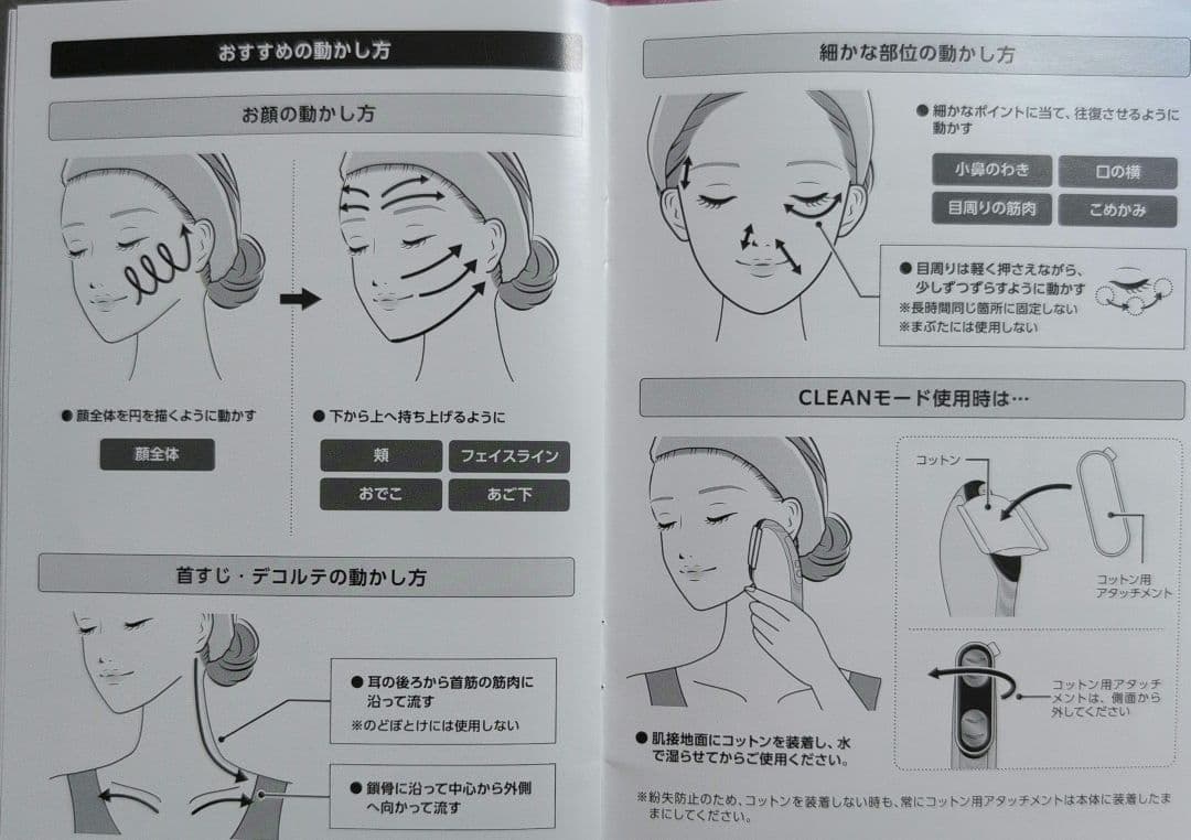 EXTRA KASSA 美顔器　GACKTプロデュース