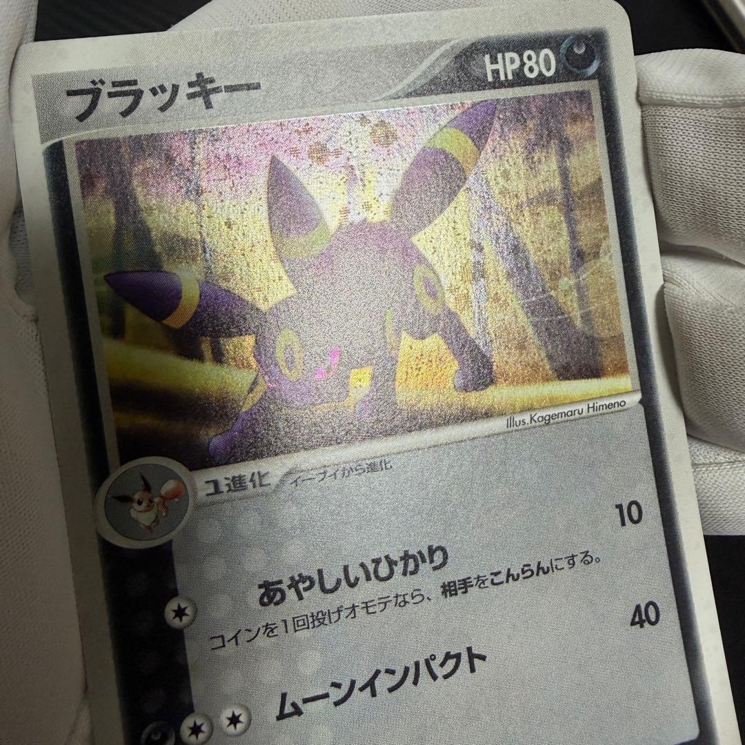 ブラッキー ★ 強化拡張パックex1 マグマVSアクア ふたつの野望