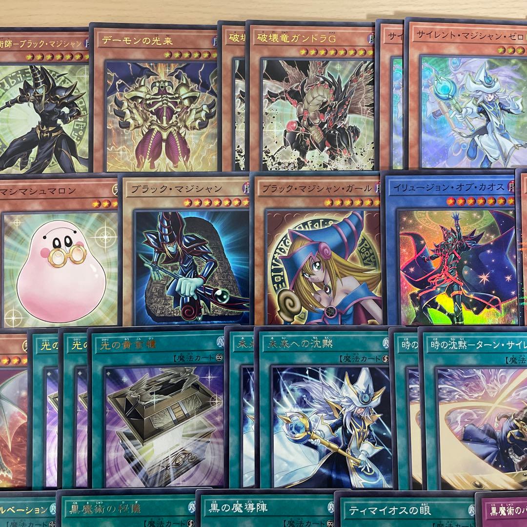 本格構築 光の黄金櫃デッキ 武藤遊戯デッキ ブラックマジシャン 破壊竜ガンドラG