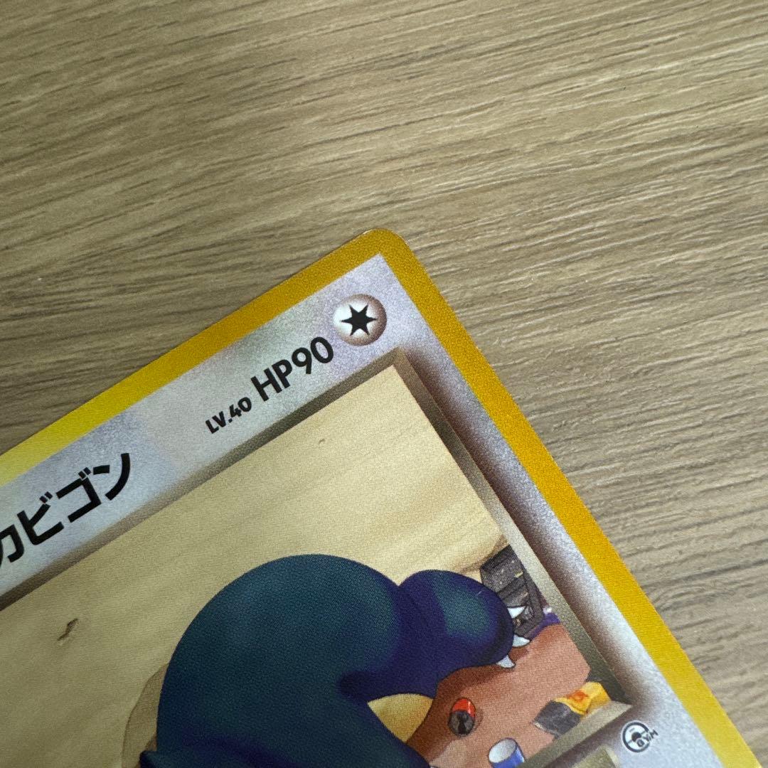 R団のカビゴン ★ ジム拡張第2弾 闇からの挑戦【5540