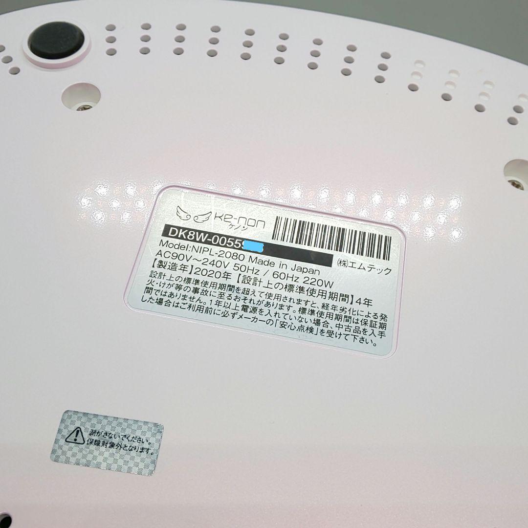 ケノン 脱毛器 ver8.4 脱毛スーパープレミアム付 最新シリーズ 36