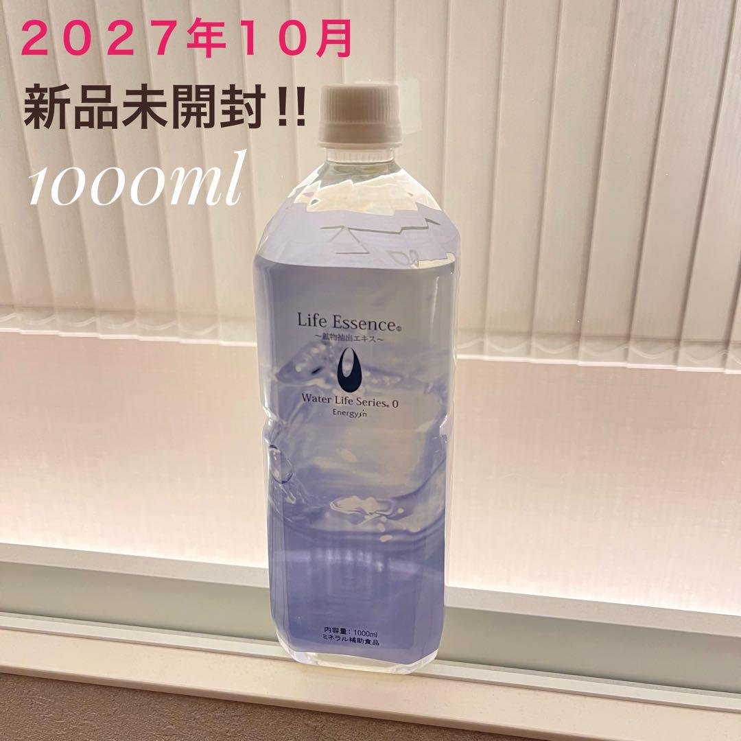 新品未開封‼︎★ライフエッセンス1000ml★エコウォーターミネラルポタポタクラブ