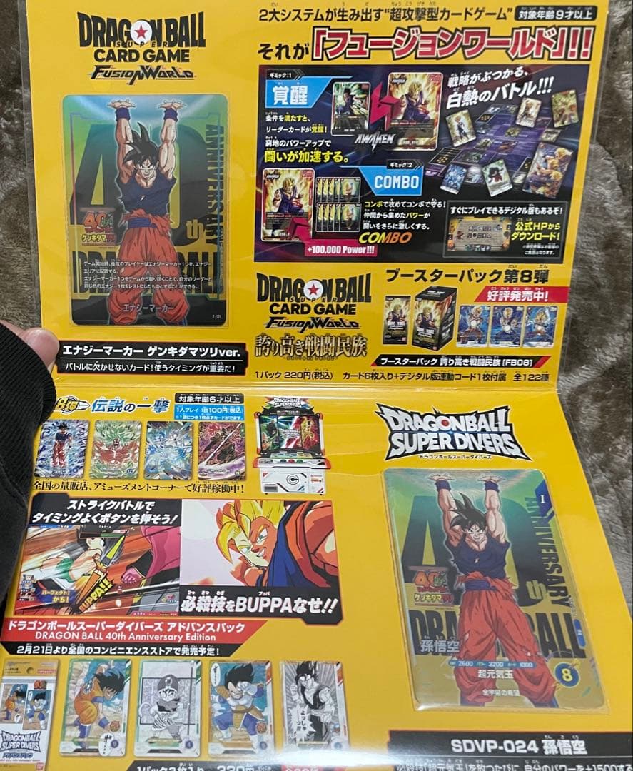 ドラゴンボール　ゲンキダマツリ　入場特典カード　未開封