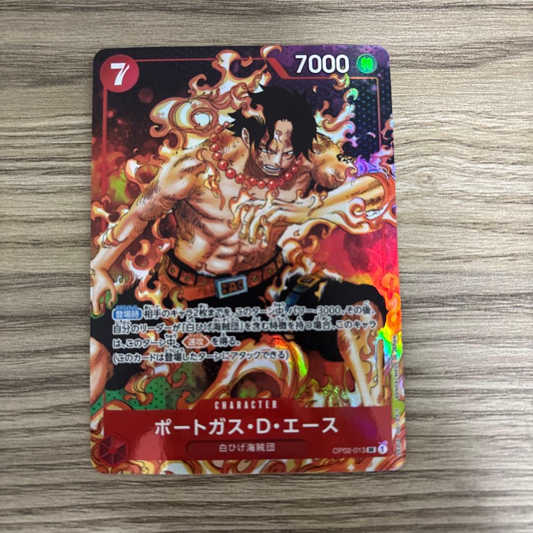 ポートガス・D・エース SR パラレル OP02-013