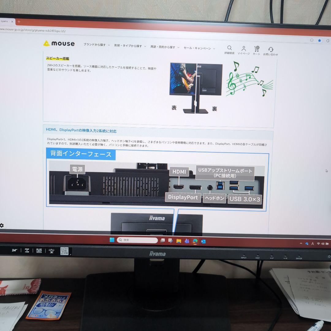 iiyama ディスプレイモニター 解像度2,560×1440(WQHD)