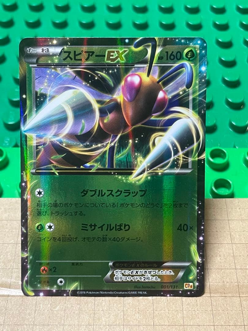 ソウルリンクスピアーEXBWXY厳選コレクション　cpミラー