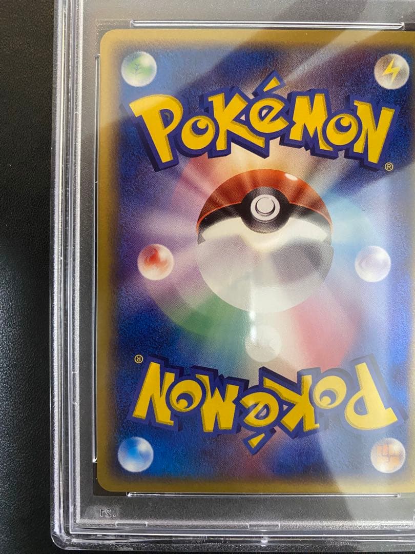 ライボルト psa10 PCG8 031/075「きせきの結晶」 世界で29枚