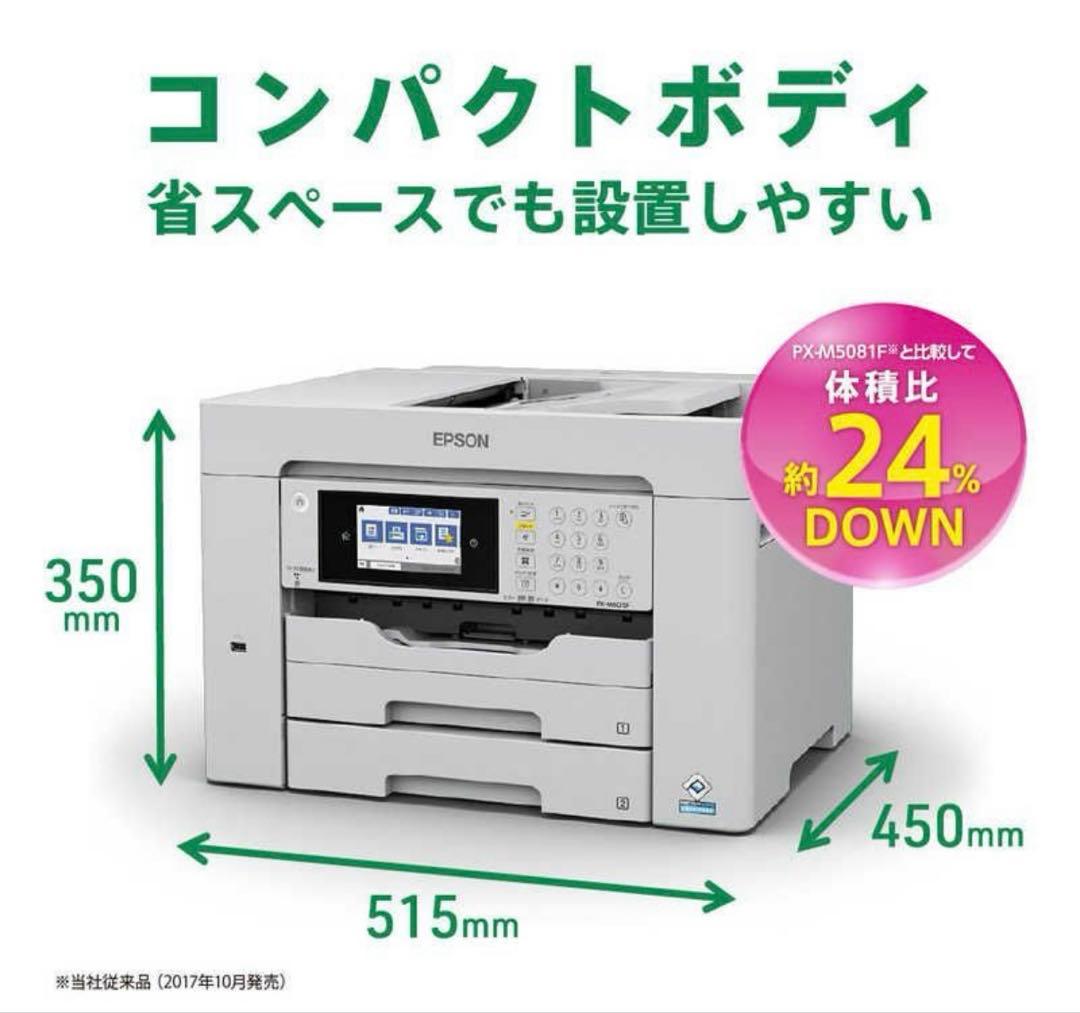 エプソン　PX-M6011F カラーインクジェット複合機　プリンター　FAX