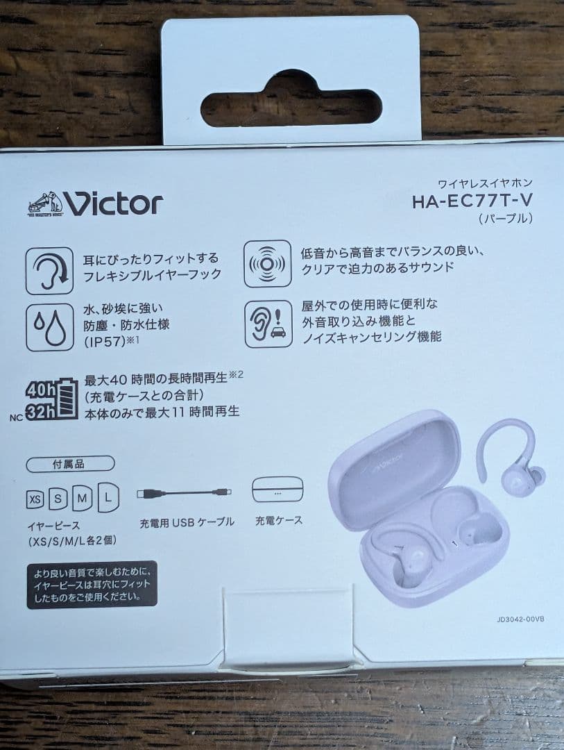 Victor ワイヤレスイヤフォン HA-EC77T-V　新品！！