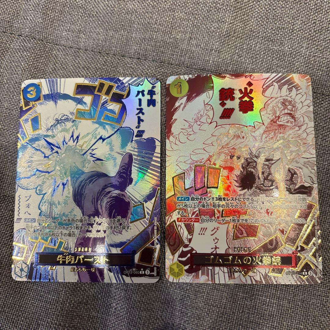 ワンピースカード　牛肉バースト、ゴムゴムの火拳銃、箔押し　OP12-060