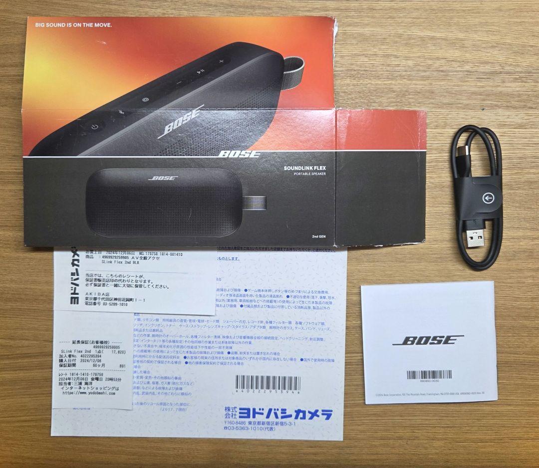 BOSE SoundLink Flex ブラック ボーズ 第二世代