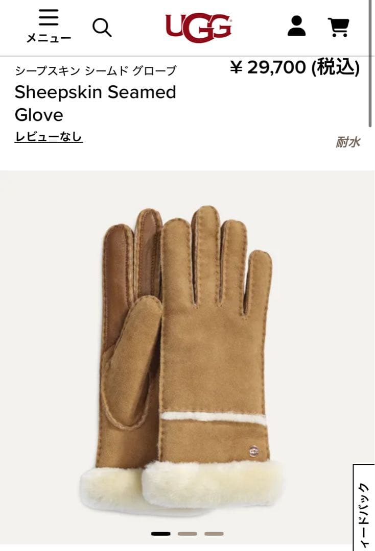 【新品未使用】UGG シープスキンシームドグローブ (手袋) Chestnut