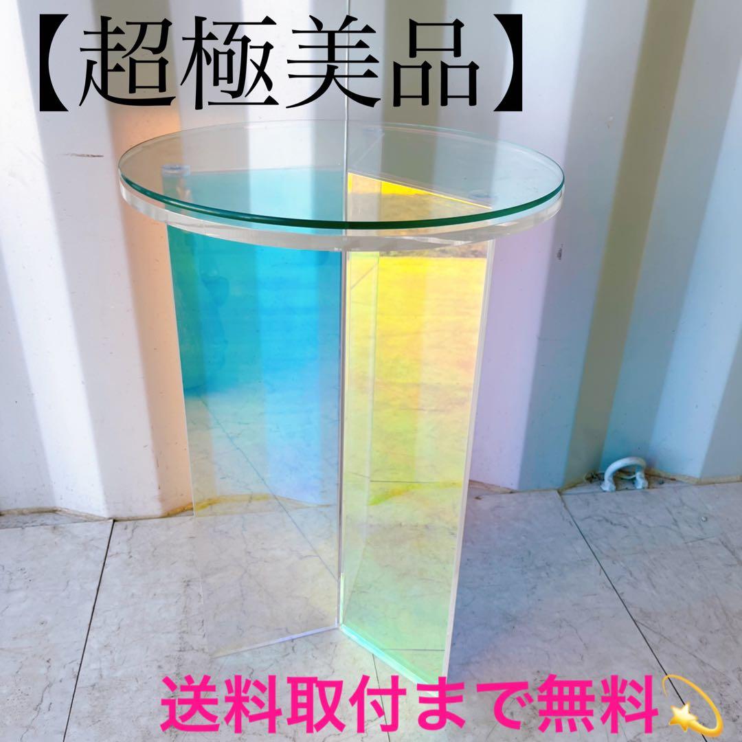 取付無料！オーロラ ホログラム 韓国風アクリル円形ミニサイドテーブル✨