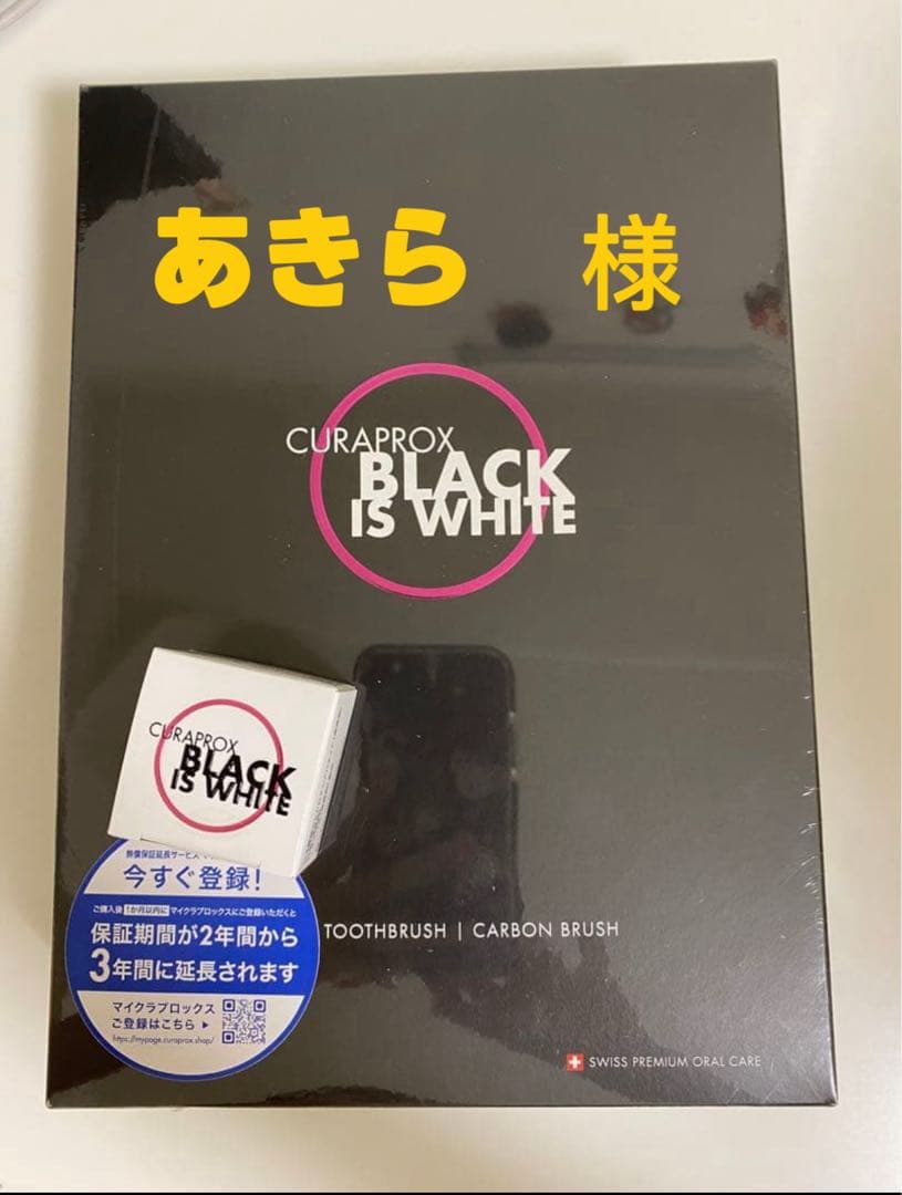 CURAPROX BLACK IS WHITE 電動歯ブラシ本体　歯磨き粉付き