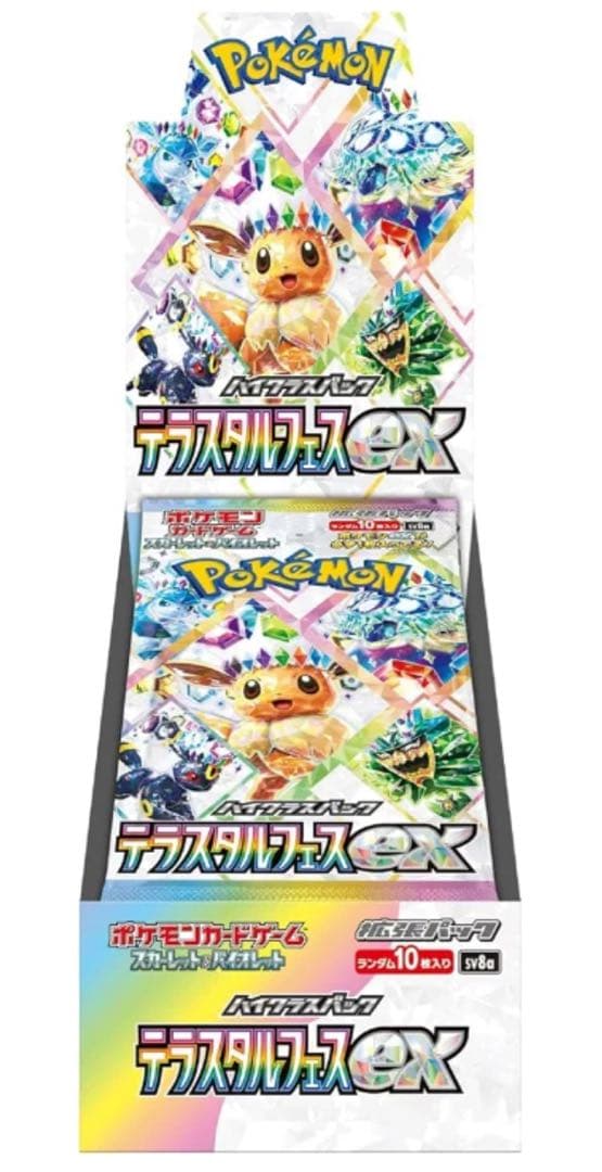 れ*い様 ポケモンカード テラスタルフェスex