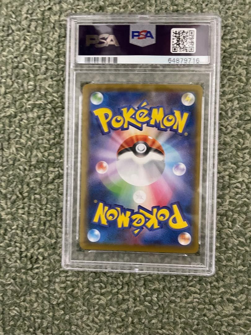 【PSA10】ピカチュウ(PROMO)〈227/S-P〉見返り