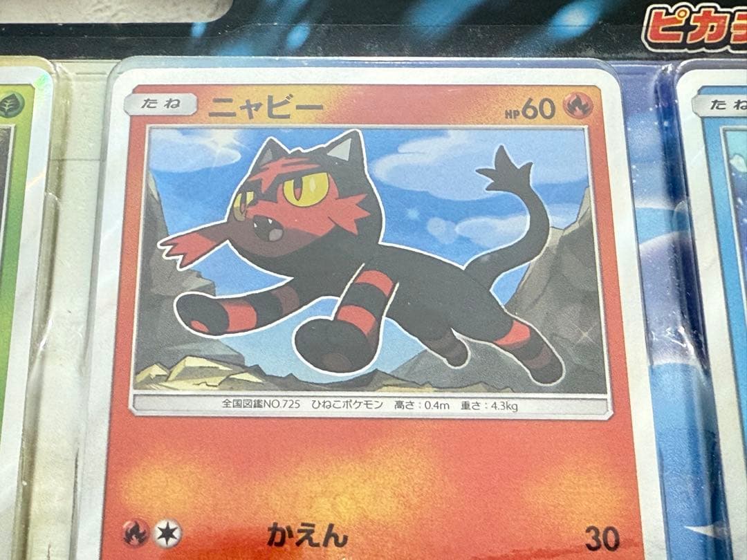 ポケモンカードゲーム　サン&ムーン　ピカチュウと新しい仲間たち　未開封