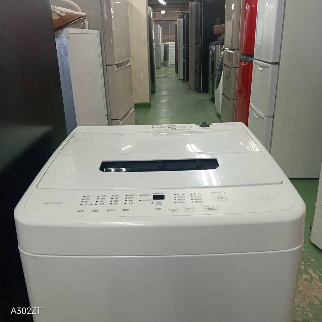 472 同一メーカー　冷蔵庫　洗濯機　セット　小型　一人暮らし　22〜23年製