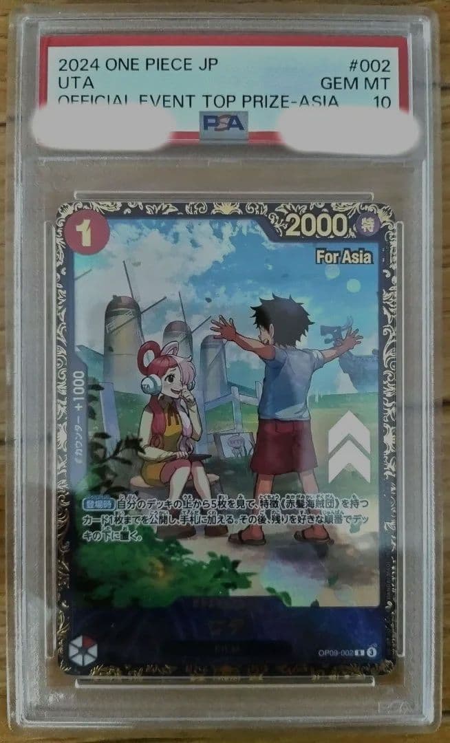 ウタ　psa10　プロモ　フラグシップ