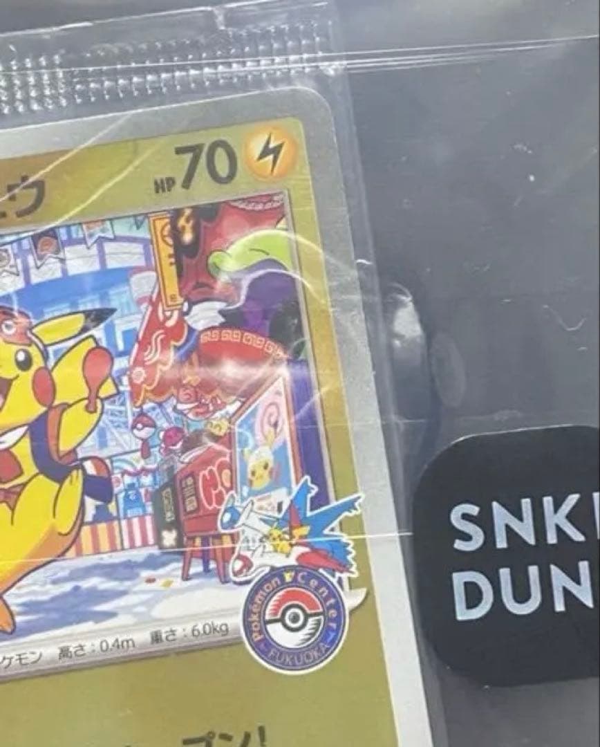 【美品】フクオカのピカチュウカード HP70