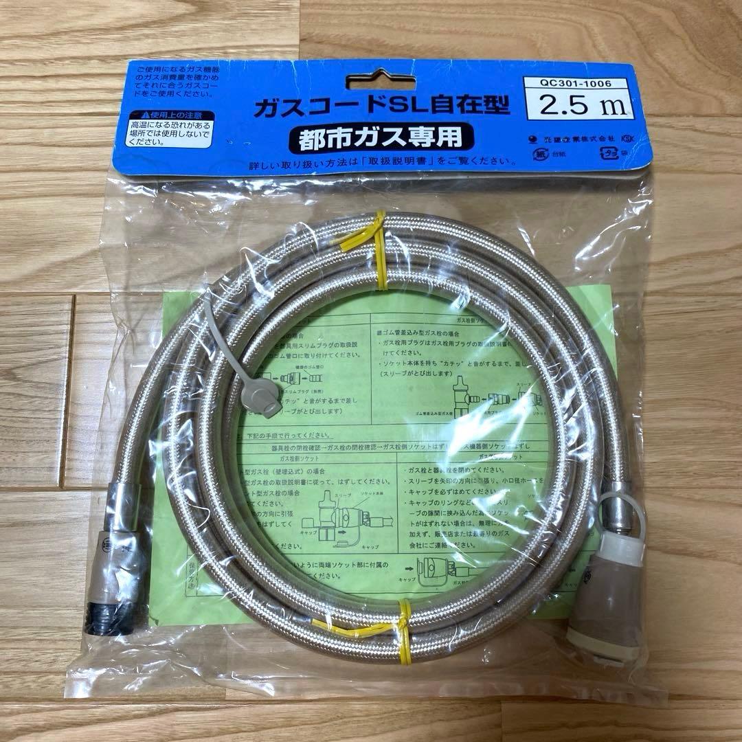 ⭐️新品未使用⭐️東邦ガス　ガスファンヒーターLC-35FB-D(R) ガスコード付