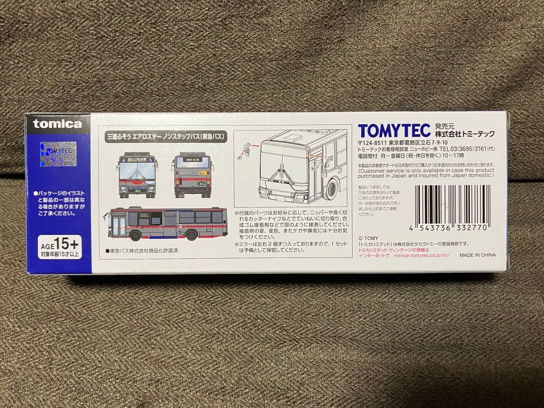 トミカリミテッドヴィンテージ ネオ LV-N342b 三菱ふそう エアロスター