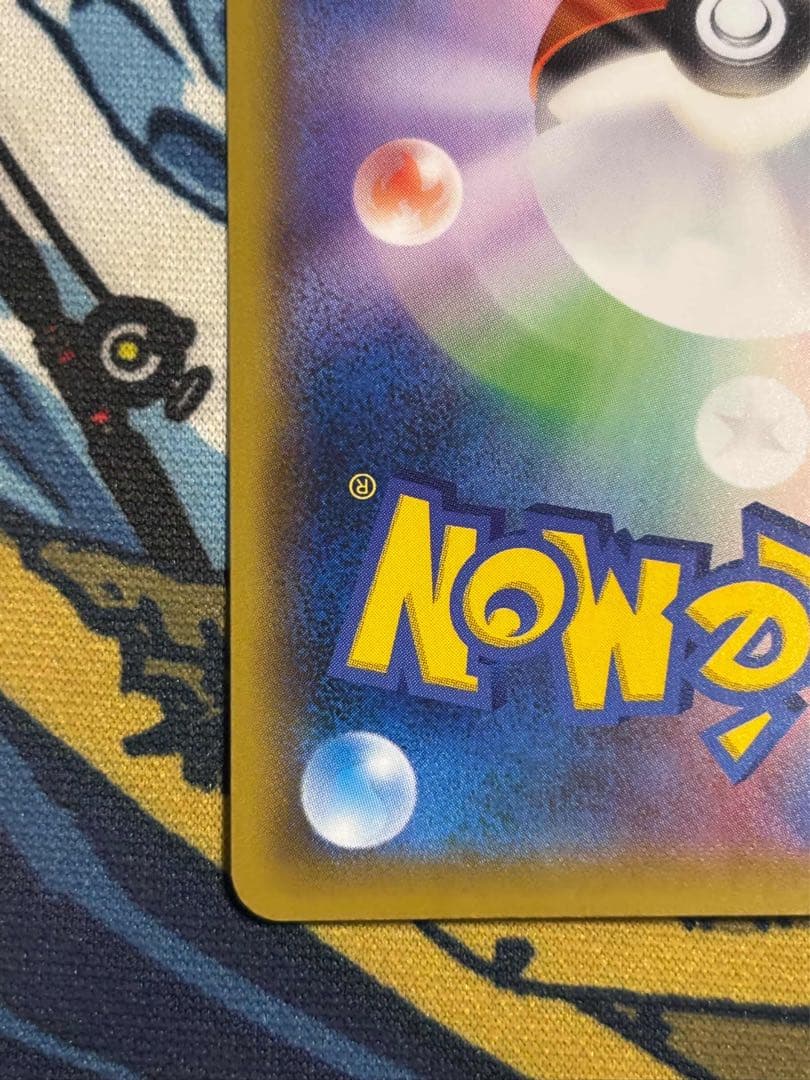 ピカチュウ 見返り美人 pokemon stamp box 227