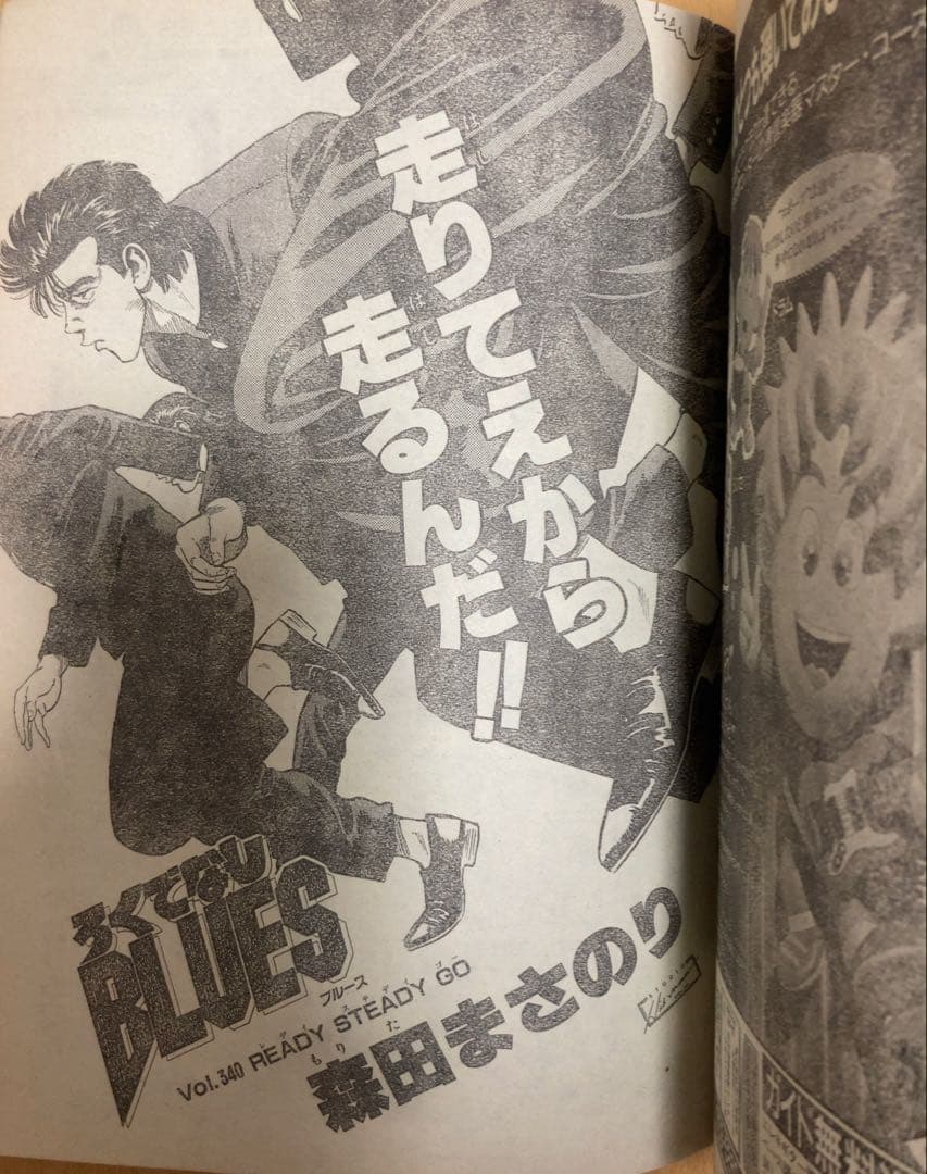 週刊少年ジャンプ　1995年25号 【最終回】ドラゴンボール/ 鳥山明