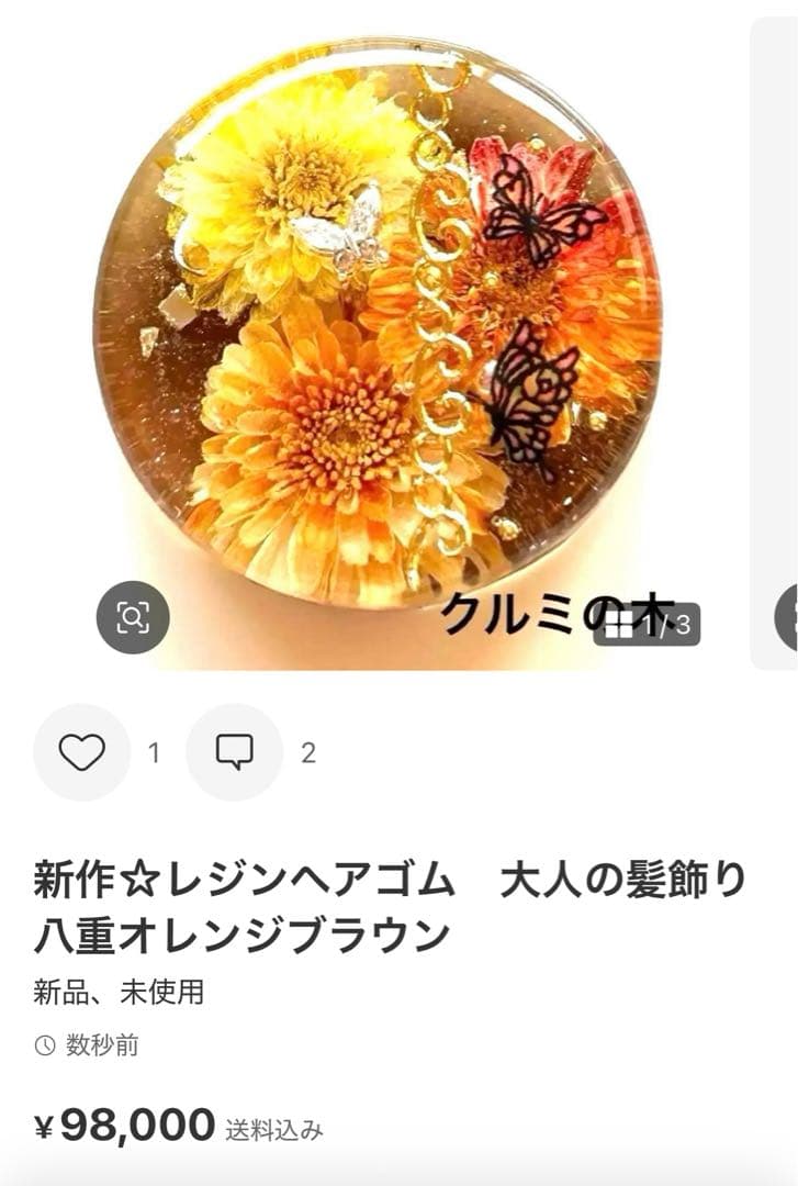 メグえもんページ